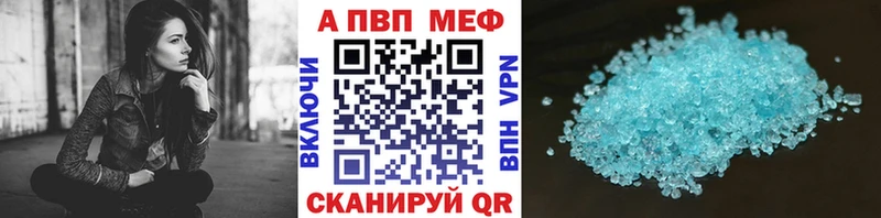 Alfa_PVP VHQ  Волгоград 