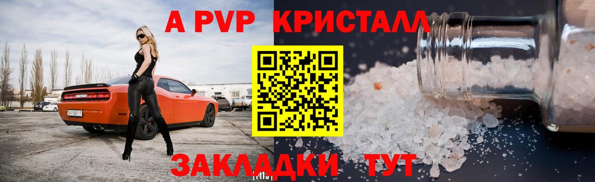 Alpha-PVP Волгоград