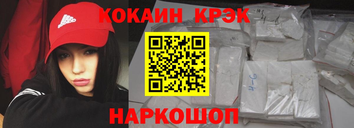 Волгоград  КОКАИН VHQ  Вход с VPN  где купить наркоту  COCAIN 99% 