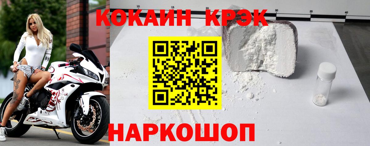 Кокаин 97% Волгоград