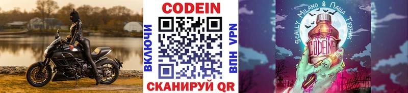 blacksprut ONION  Волгоград  Codein Purple Drank 