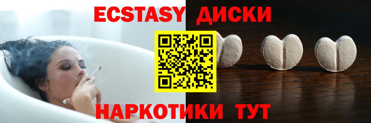 Ecstasy XTC  ЭКСТАЗИ mix  Волгоград 