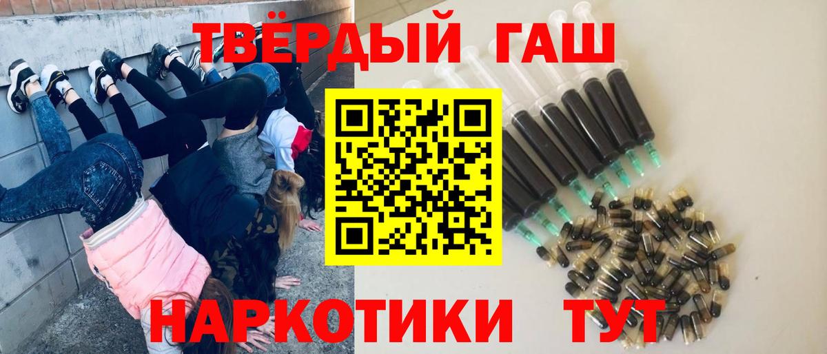 Волгоград  ГАШИШ убойный  ГАШ Изолятор  ГАШ  Вход с VPN 