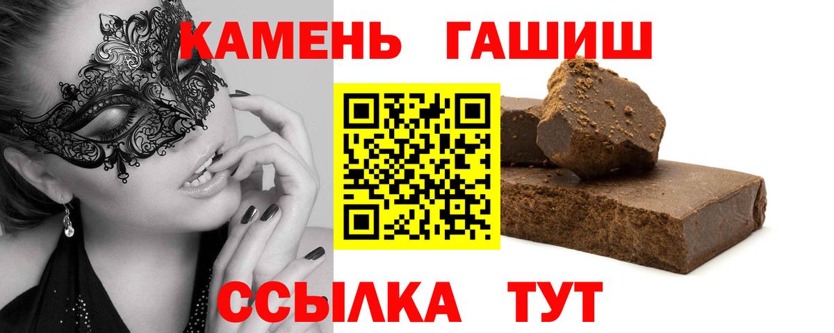 ГАШ ice o lator Волгоград