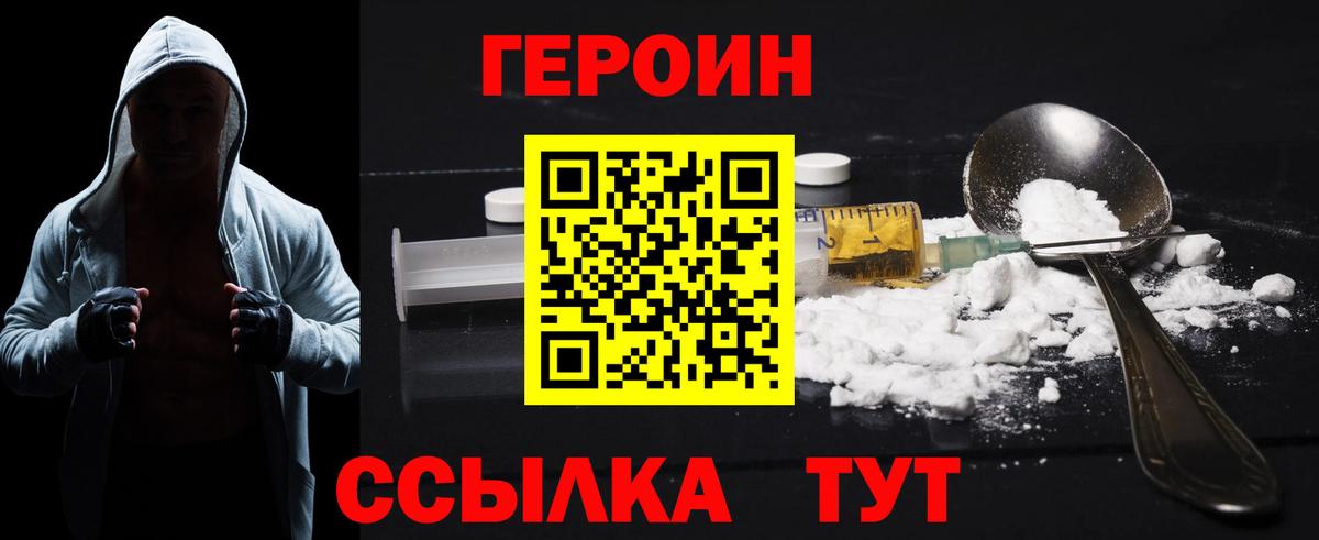 ГЕРОИН Афган  Волгоград 