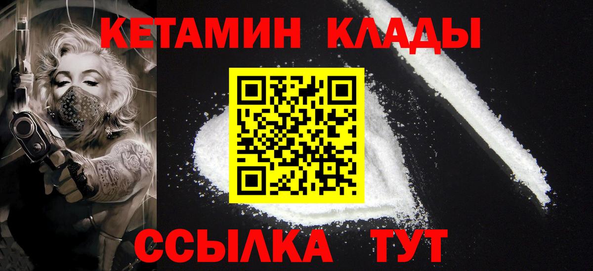 КЕТАМИН VHQ Волгоград