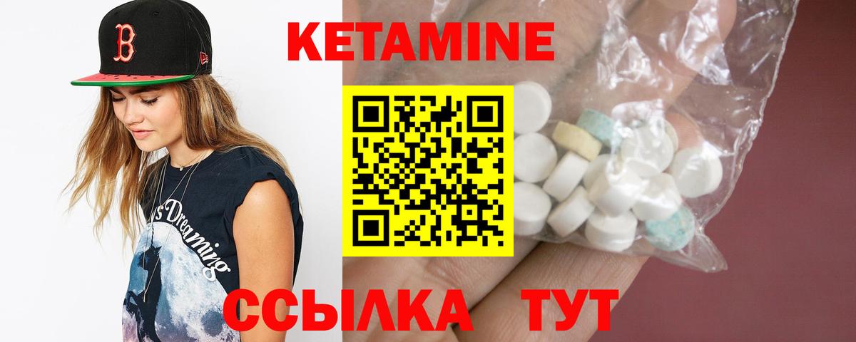 КЕТАМИН ketamine  Волгоград 