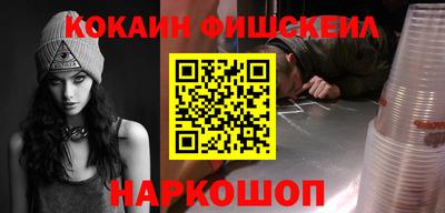 COCAINE Балаково
