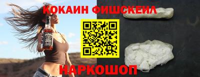 COCAINE Балаково