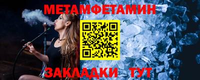 метамфетамин Балашиха