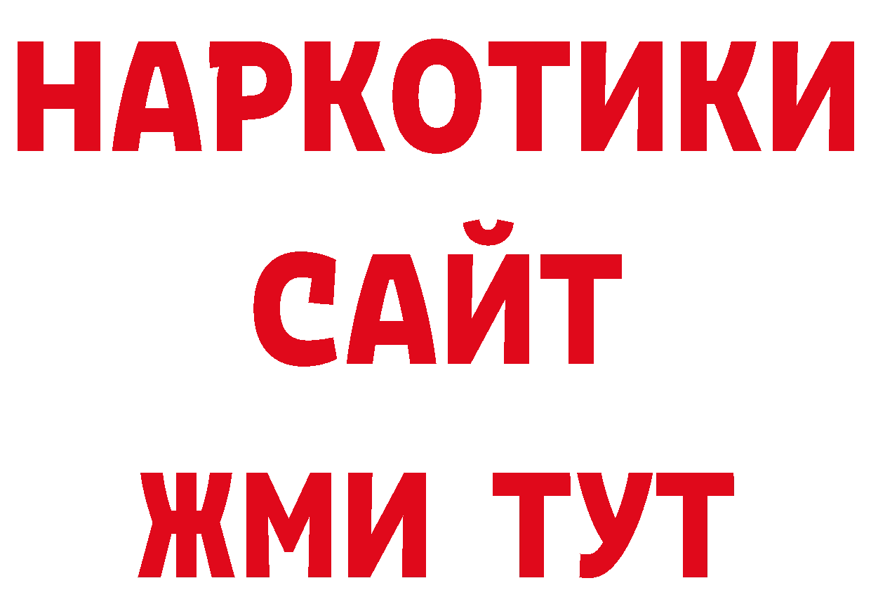 Кодеиновый сироп Lean напиток Lean (лин) зеркало маркетплейс ОМГ ОМГ Волгоград