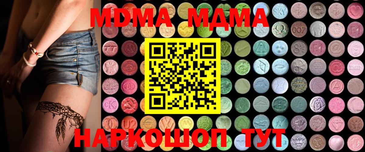 MDMA crystal  МДМА VHQ  МДМА  Вход с VPN  Волгоград 