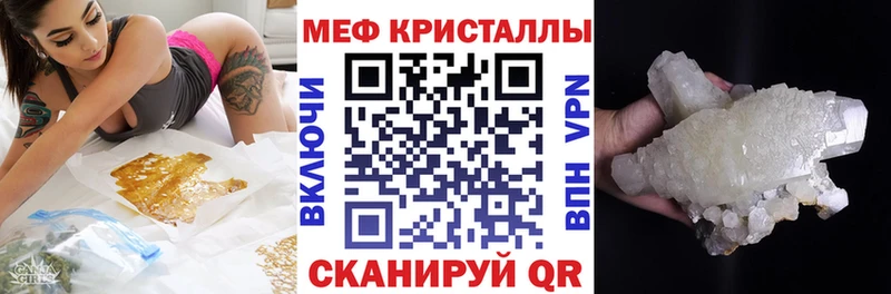 МЕФ VHQ  Волгоград 