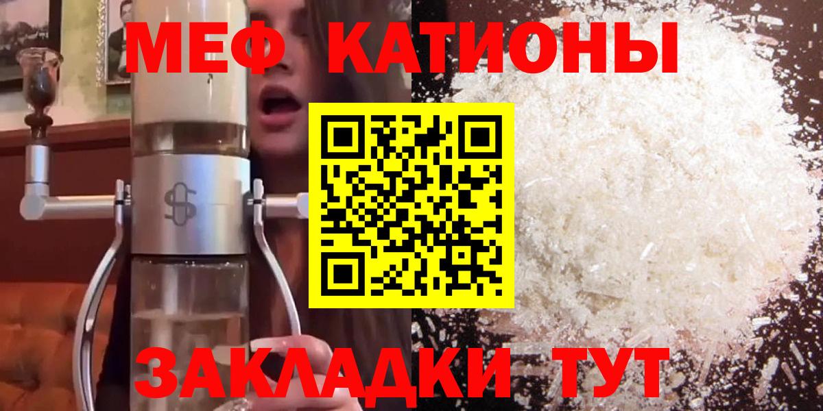 МЕФ кристаллы Волгоград