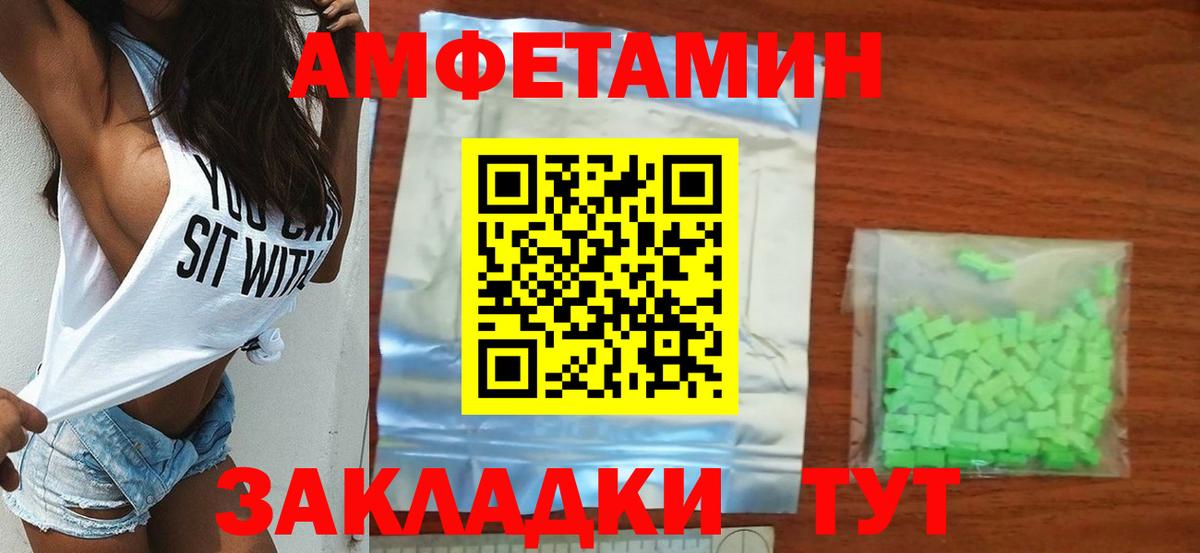 МЕТАМФЕТАМИН мет Волгоград