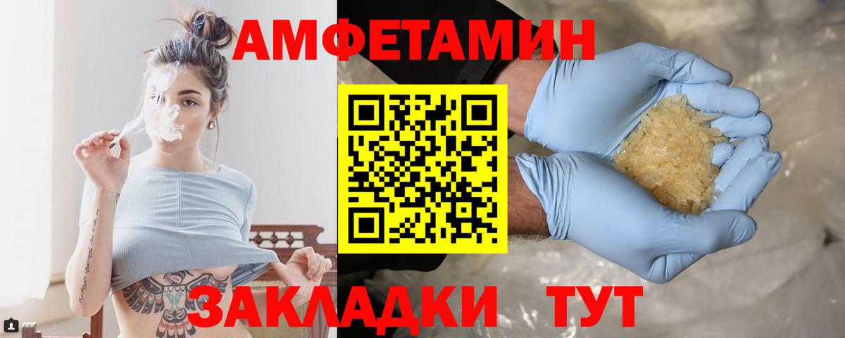 Метамфетамин Декстрометамфетамин 99.9%  Волгоград 