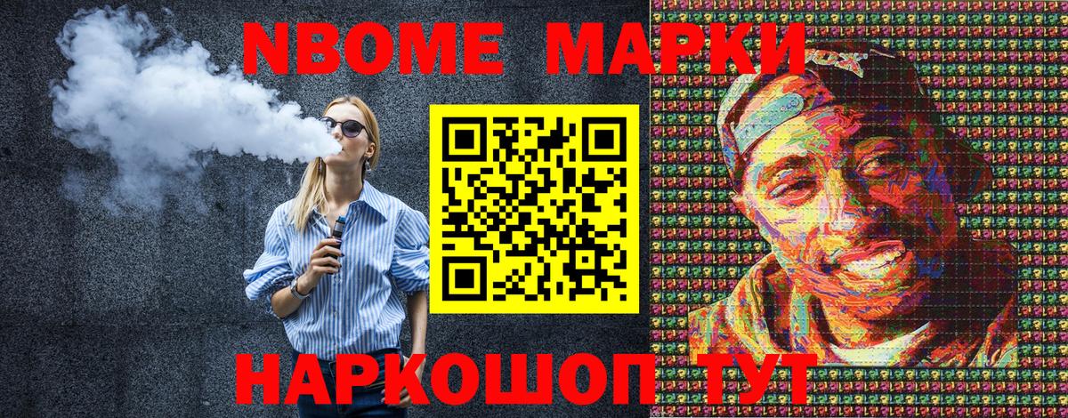 Наркотические марки 1500мкг Волгоград