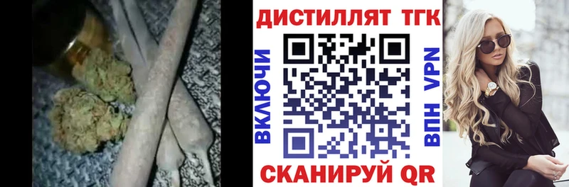 ТГК THC oil  Волгоград 